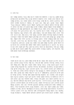국내외 광고의 성공 또는 실패사례에 대하여 선정이유, 광고내용(광고이미지 삽입요망), 성공 또는 실패요인, 사례에 관한 자신의 의견 등을 정리하시오-6