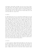 국내외 광고의 성공 또는 실패사례에 대하여 선정이유, 광고내용(광고이미지 삽입요망), 성공 또는 실패요인, 사례에 관한 자신의 의견 등을 정리하시오-7