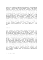 국내외 광고의 성공 또는 실패사례에 대하여 선정이유, 광고내용(광고이미지 삽입요망), 성공 또는 실패요인, 사례에 관한 자신의 의견 등을 정리하시오-8