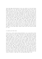 국내외 광고의 성공 또는 실패사례에 대하여 선정이유, 광고내용(광고이미지 삽입요망), 성공 또는 실패요인, 사례에 관한 자신의 의견 등을 정리하시오-9
