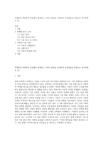 마케팅과 관련하여 현실에서 발생하는 주제나 현상을 선정하여 수업내용을 바탕으로 분석하세요 (4)-1