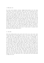 마케팅과 관련하여 현실에서 발생하는 주제나 현상을 선정하여 수업내용을 바탕으로 분석하세요 (4)-2