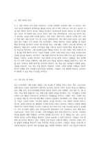 마케팅과 관련하여 현실에서 발생하는 주제나 현상을 선정하여 수업내용을 바탕으로 분석하세요 (4)-3