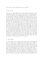 마케팅과 관련하여 현실에서 발생하는 주제나 현상을 선정하여 수업내용을 바탕으로 분석하세요 (4)-4