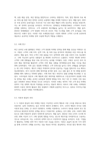 마케팅과 관련하여 현실에서 발생하는 주제나 현상을 선정하여 수업내용을 바탕으로 분석하세요 (4)-5