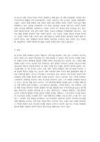 마케팅과 관련하여 현실에서 발생하는 주제나 현상을 선정하여 수업내용을 바탕으로 분석하세요 (4)-6