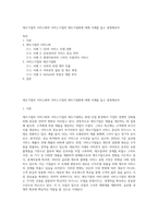 제조기업의 서비스화와 서비스기업의 제조기업화에 대해 사례를 들고 설명해보자-1