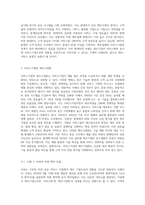 제조기업의 서비스화와 서비스기업의 제조기업화에 대해 사례를 들고 설명해보자-4