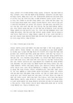 제조기업의 서비스화와 서비스기업의 제조기업화에 대해 사례를 들고 설명해보자-5