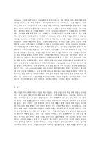 제조기업의 서비스화와 서비스기업의 제조기업화에 대해 사례를 들고 설명해보자-6