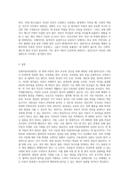 유엔아동권리협약의 주요 원칙과 2)아동권리 협약 상의 4가지 아동권리에 대하여 서술하고-5