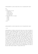 유엔아동권리협약의 주요 원칙과 아동권리 협약 상의 4가지 아동권리에 대하여 서술하고-1
