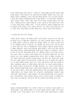 유엔아동권리협약의 주요 원칙과 아동권리 협약 상의 4가지 아동권리에 대하여 서술하고-5