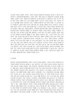 유엔아동권리협약의 주요 원칙과 아동권리 협약 상의 4가지 아동권리에 대하여 서술하고-7