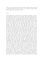 유엔아동권리협약의 주요 원칙과 아동권리 협약 상의 4가지 아동권리에 대하여 서술하고-8