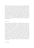 제조원가의 흐름에 따른 회계처리절차를 설명하시오 (2)-2
