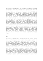 제조원가의 흐름에 따른 회계처리절차를 설명하시오 (2)-3