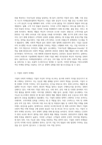 마케팅관리철학의 기본적 개념을 정리하고, 이를 바탕으로 기업의 사회적 마케팅과 그 중요성과 사례를 찾아 설명해-2