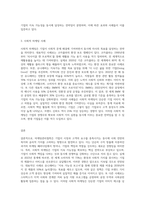 마케팅관리철학의 기본적 개념을 정리하고, 이를 바탕으로 기업의 사회적 마케팅과 그 중요성과 사례를 찾아 설명해-4