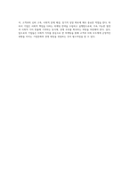마케팅관리철학의 기본적 개념을 정리하고, 이를 바탕으로 기업의 사회적 마케팅과 그 중요성과 사례를 찾아 설명해-5
