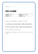 영유아교수방법론) 교수학습의 새로운 동향을 설명하고 구체적인 예시를 제시 영유아 실내 자유놀이 지원을 구체적인 예시와 함께 설명하시오-1