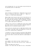 영유아교수방법론) 교수학습의 새로운 동향을 설명하고 구체적인 예시를 제시 영유아 실내 자유놀이 지원을 구체적인 예시와 함께 설명하시오-5