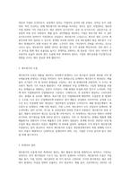 제조원가의 흐름에 따른 회계처리절차를 설명하시오 (4)-2