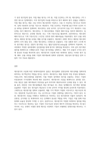 제조원가의 흐름에 따른 회계처리절차를 설명하시오 (4)-3