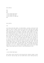 유연 근무제 (2)-1