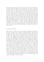 유연 근무제 (2)-2