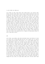 유연 근무제 (2)-3