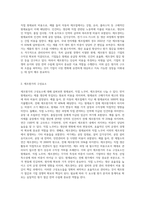 제조원가의 흐름에 따른 회계처리절차를 설명하시오 (6)-2