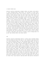 제조원가의 흐름에 따른 회계처리절차를 설명하시오 (6)-3