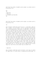 몰입의 개념과 특징을 설명하고 여가상황에서 능동적으로 몰입할 수 있는 방법이나 본인의 경험 등을 예로 들어 기술-1