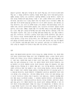 몰입의 개념과 특징을 설명하고 여가상황에서 능동적으로 몰입할 수 있는 방법이나 본인의 경험 등을 예로 들어 기술-3
