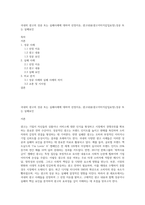 국내외 광고의 성공 또는 실패사례에 대하여 선정이유, 광고내용(광고이미지삽입요망),성공 또는 실패요인-1
