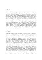 국내외 광고의 성공 또는 실패사례에 대하여 선정이유, 광고내용(광고이미지삽입요망),성공 또는 실패요인-2