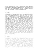 국내외 광고의 성공 또는 실패사례에 대하여 선정이유, 광고내용(광고이미지삽입요망),성공 또는 실패요인-3