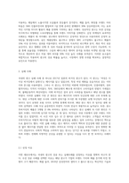 국내외 광고의 성공 또는 실패사례에 대하여 선정이유, 광고내용(광고이미지삽입요망),성공 또는 실패요인-4