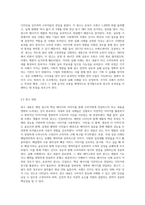 국내외 광고의 성공 또는 실패사례에 대하여 선정이유, 광고내용(광고이미지삽입요망),성공 또는 실패요인-5