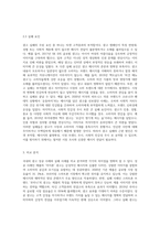 국내외 광고의 성공 또는 실패사례에 대하여 선정이유, 광고내용(광고이미지삽입요망),성공 또는 실패요인-6