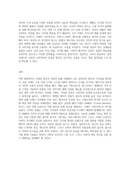 국내외 광고의 성공 또는 실패사례에 대하여 선정이유, 광고내용(광고이미지삽입요망),성공 또는 실패요인-8