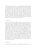 제조원가의 흐름에 따른 회계처리절차를 설명하시오 (7)-2
