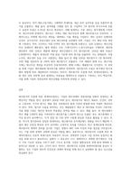 제조원가의 흐름에 따른 회계처리절차를 설명하시오 (7)-3