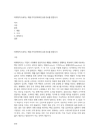 마케팅믹스(4P)는 제품,가격,판매촉진,유통경로를 말합니다-1