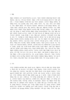 마케팅믹스(4P)는 제품,가격,판매촉진,유통경로를 말합니다-2