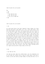국내외 기업 관련 서비스 분야 성공사례-1