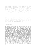 국내외 기업 관련 서비스 분야 성공사례-2