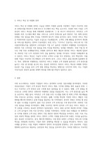 국내외 기업 관련 서비스 분야 성공사례-3