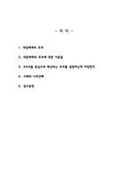 인간과사회) 최근 전세계적으로 많은 정보들이 SNS를 중심으로 생산되고 공유되고 있습니다 하지만 지식과 정보가 SNS를 통해 확산되는 것에 대한 우려의 목소리도 있습니다-2